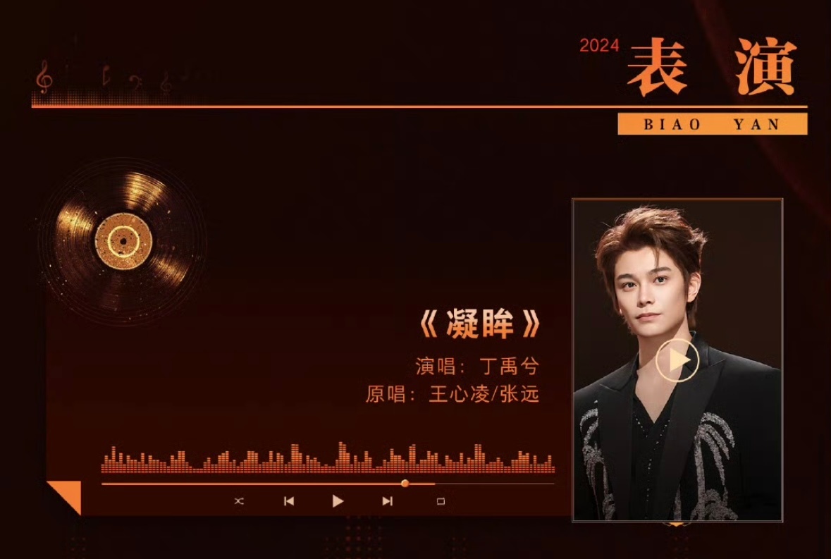 官宣丁禹兮唱凝眸了啊啊啊啊 