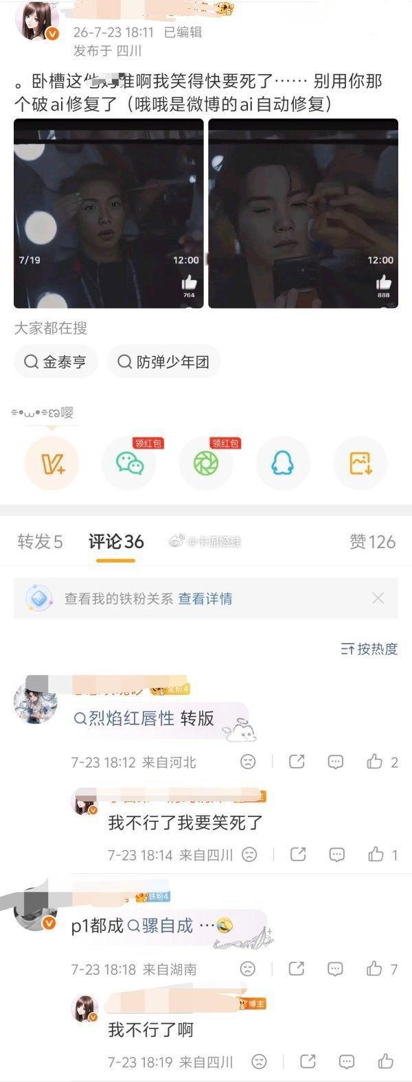 tg 怎么看金泰亨田柾国粉丝评价金南俊长得像李羲承？ 
