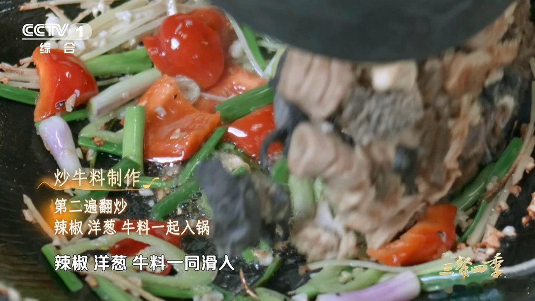 原来这么多年牛肉都切错了三餐四季 大火速炒锁住汁水，每一口牛料兼具脆、嫩、鲜、烫