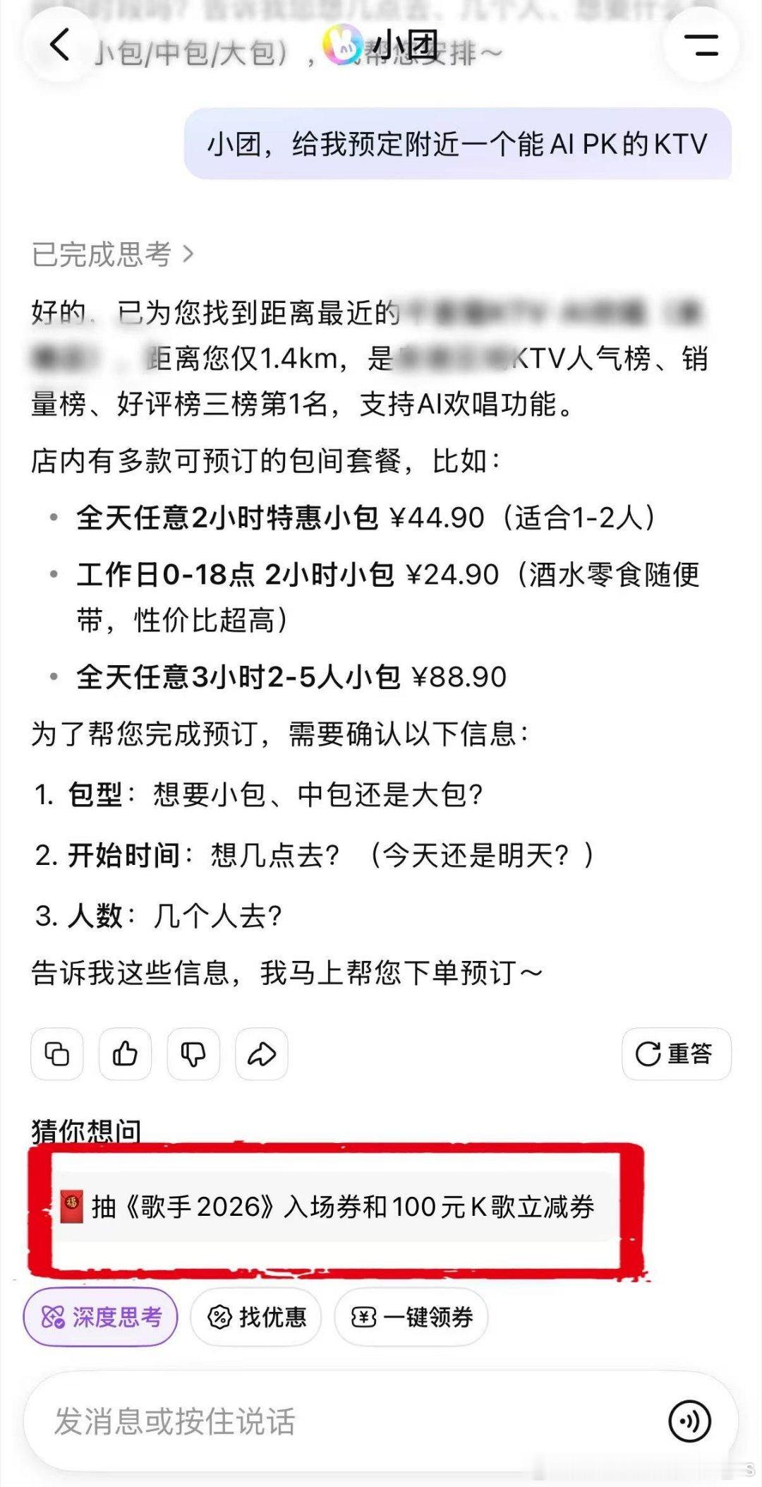 开麦问美团吃喝玩乐都安排被万妮达炸裂舞台狠狠点燃歌唱DNA！看完只想冲进KTV开