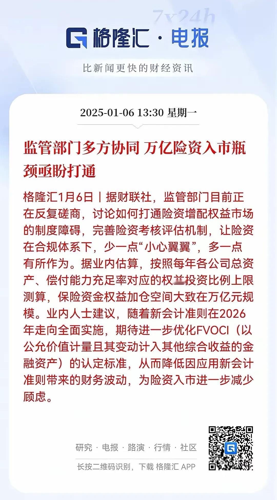 每天利好不断，每天跌跌不休我们的A股市场实际是不缺资金的，我们缺的是一种契约精神