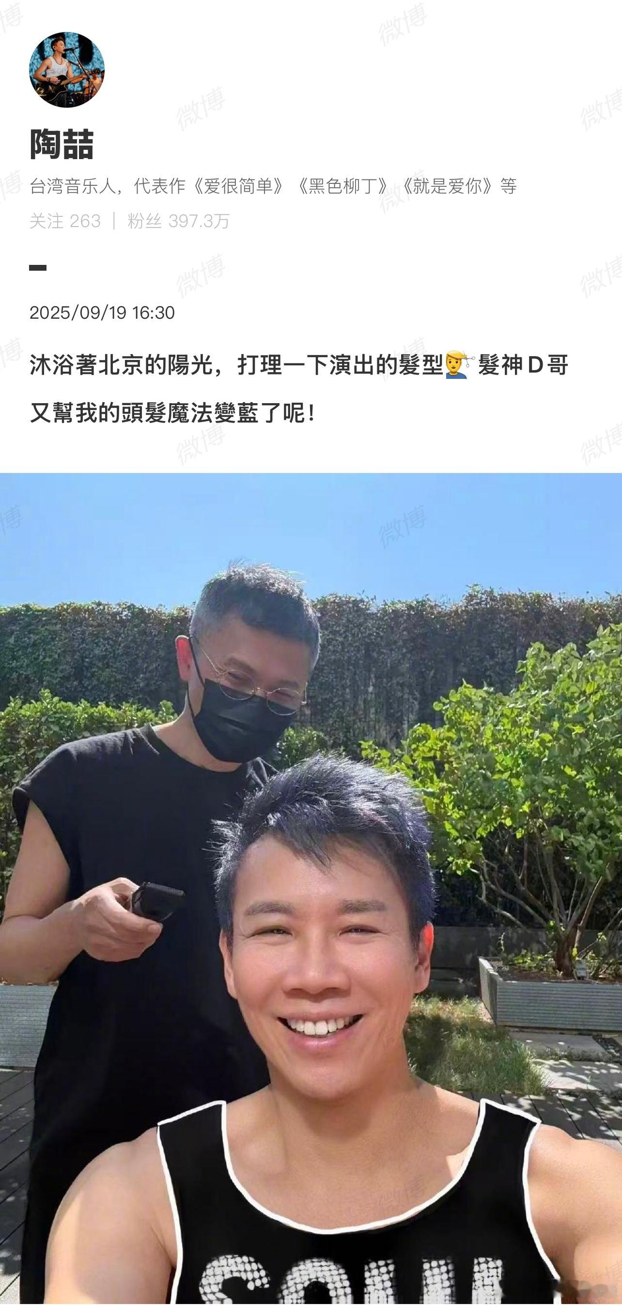 陶喆 我要把这玩意染成蓝的哈哈哈哈哈居然真的把头发染成蓝色了！DT自己也笑得特别