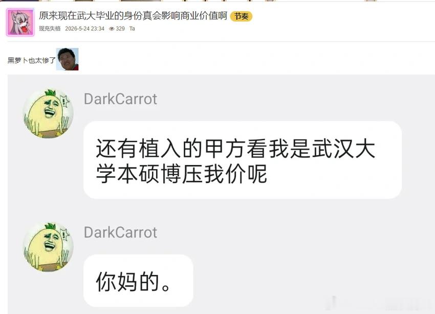 黑萝卜在B站上是多么纯净的up，除了游戏只有游戏，现在玩不动星际2了但总想看别人