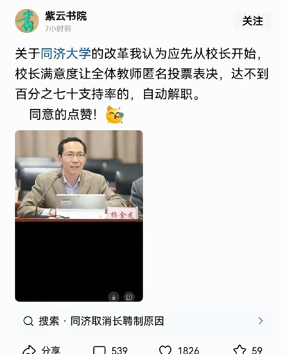 这个建议很好，不过不可能在高校中落实，更不可能在中小学中落实，懂的都懂，不懂的也