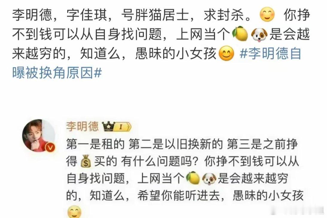 李明德似乎是不在意这戏口碑，或者说被现在的舆论裹挟，导致他已经无法分辨对错了。 