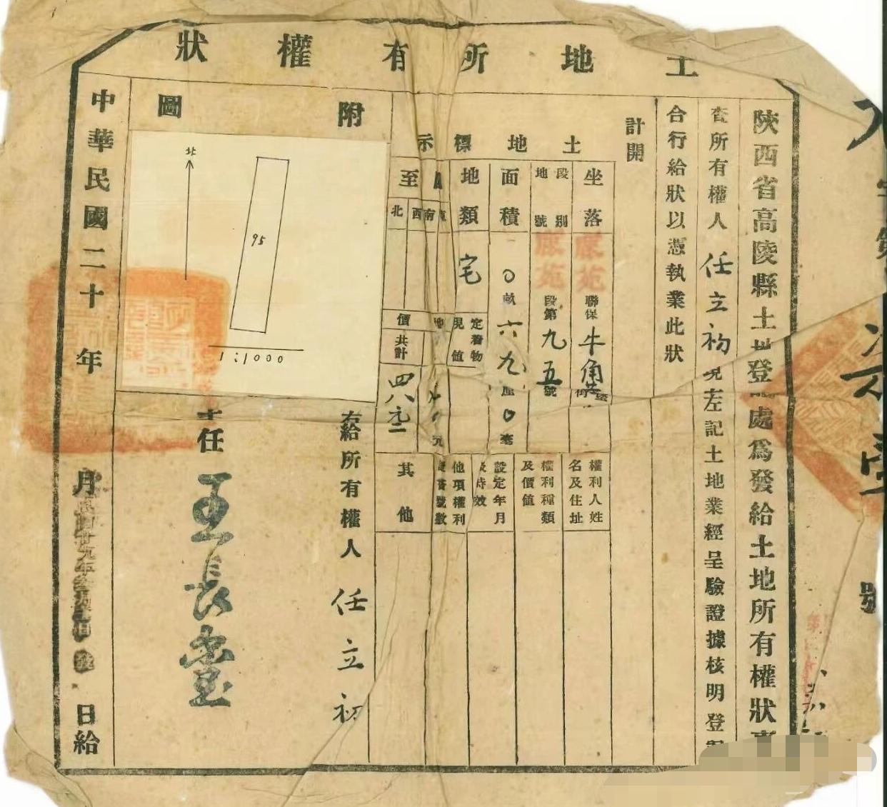 老物件分享