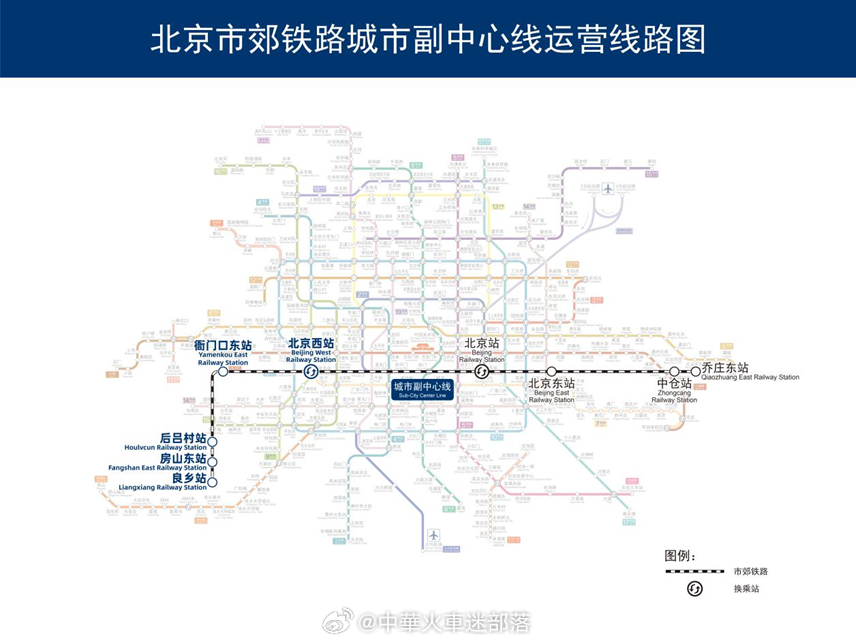 国铁头条【市郊铁路副中心线西段提升工程即将投运】随着各项主体工程相继完工，备受关