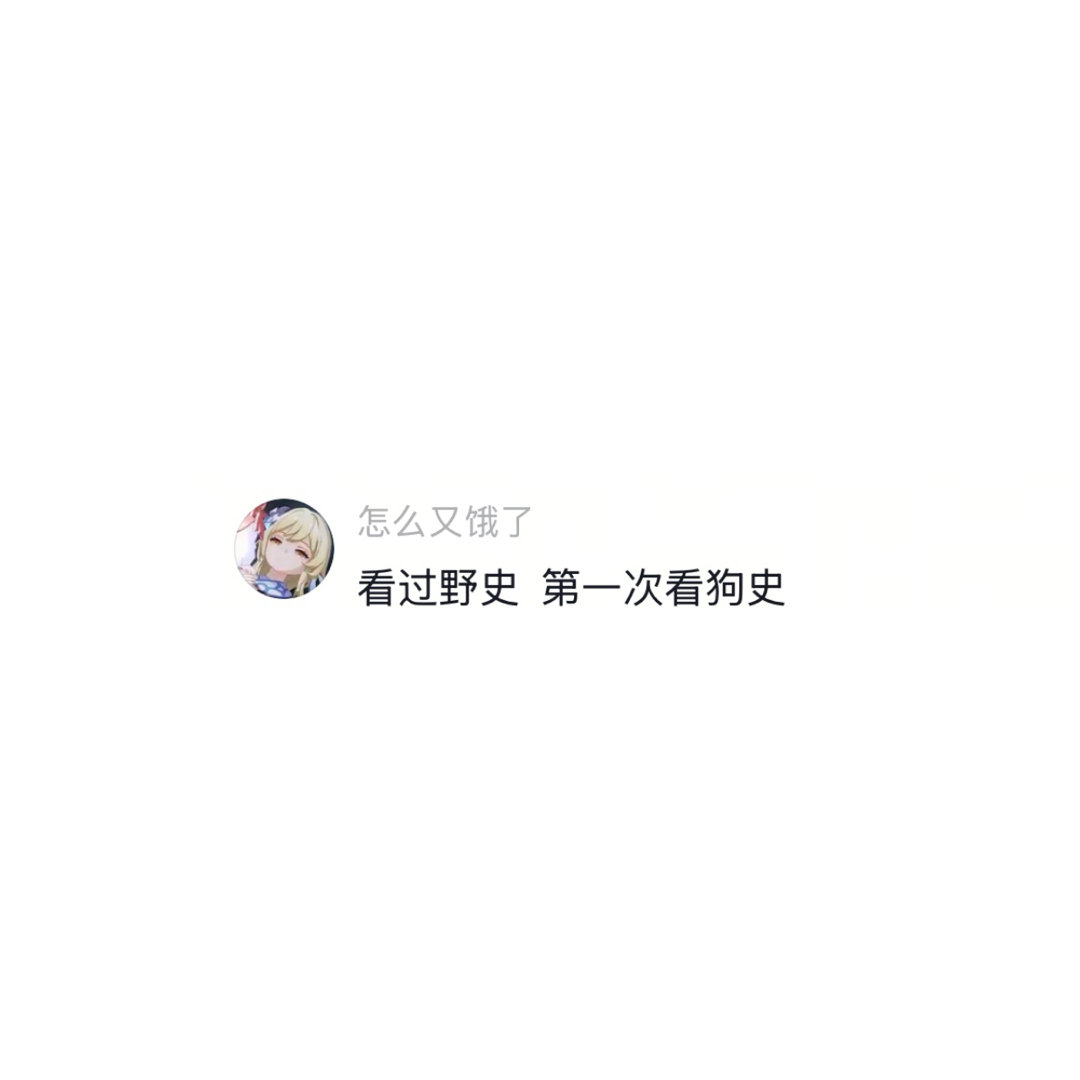 起猛了看见安陵容吃金华火腿了AI癫疯大会