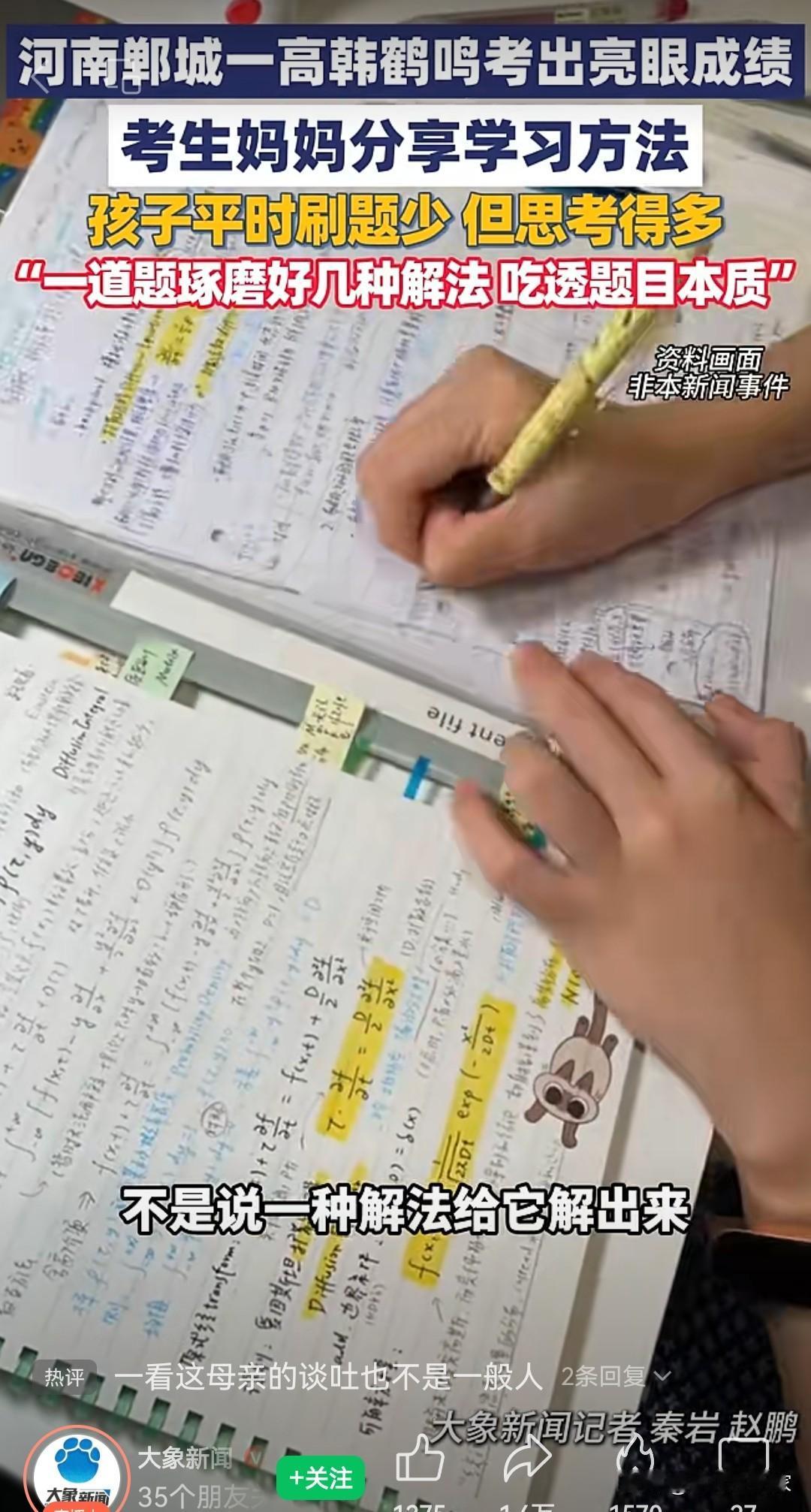 2026高考落幕，分数也出来了，各地学霸都露面了。

作为一个普通家长，看完高考