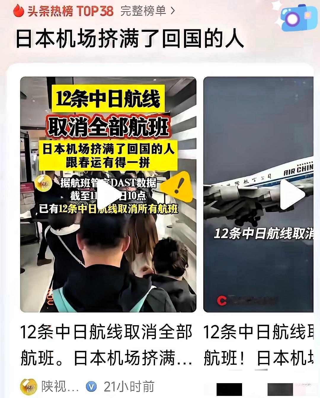 真的被这批执意留日的游客惊到失语！旅游自由从来不是没底线的放纵，敏感时刻拎不清，