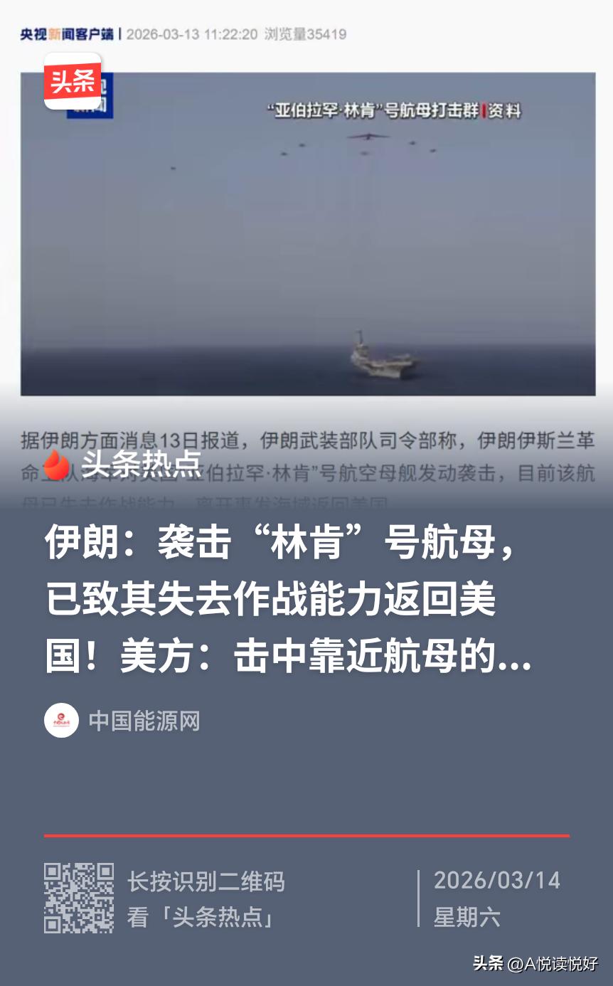 天下无敌的美国航母战斗群如果真的是被击中或被破坏了，说明了美国的航母真的是老了，