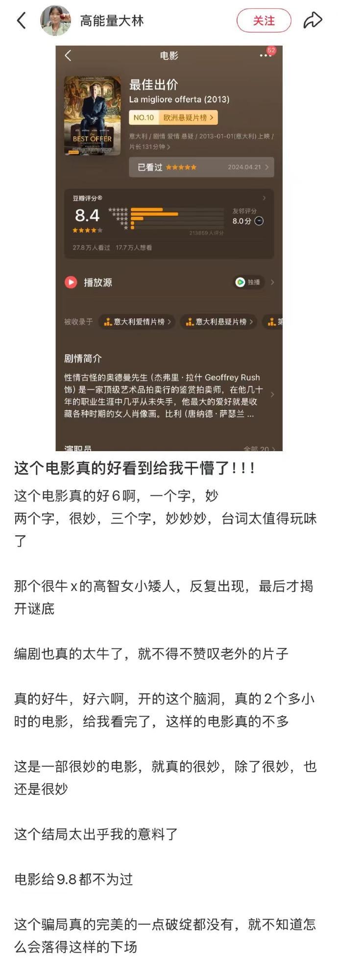 😭太震撼了，竟然还有这么多好看的宝藏电影‼️安利给全世界 ​​​