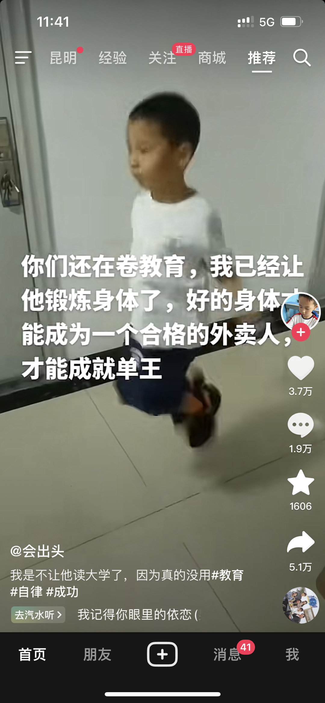 一个家长发的逆向思维卷身体引发的评论区思考[思考] ​​​