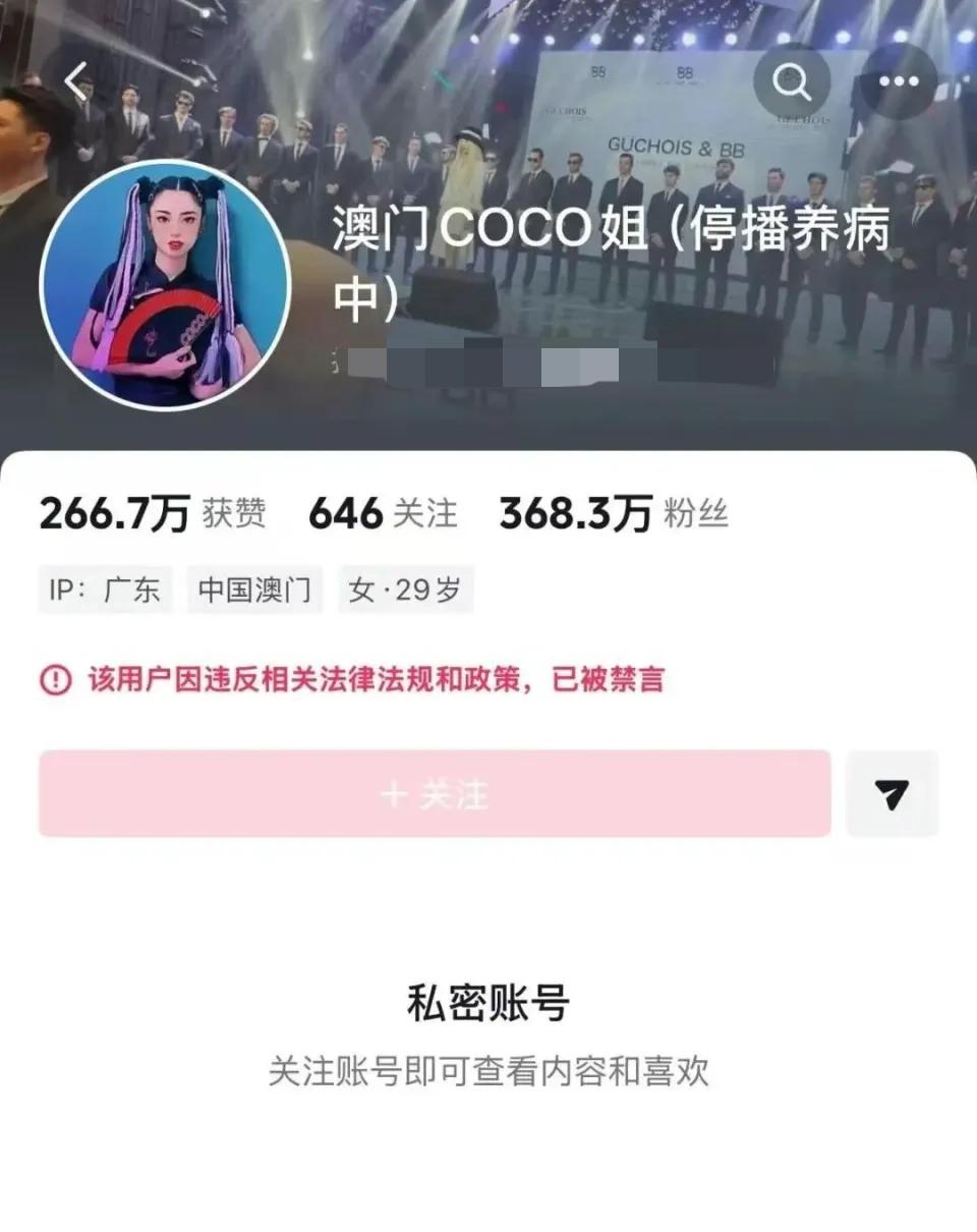 哭穷哭到被全网封杀！
就在前两天，拥有300多万粉丝的网红“澳门COCO姐”彻底