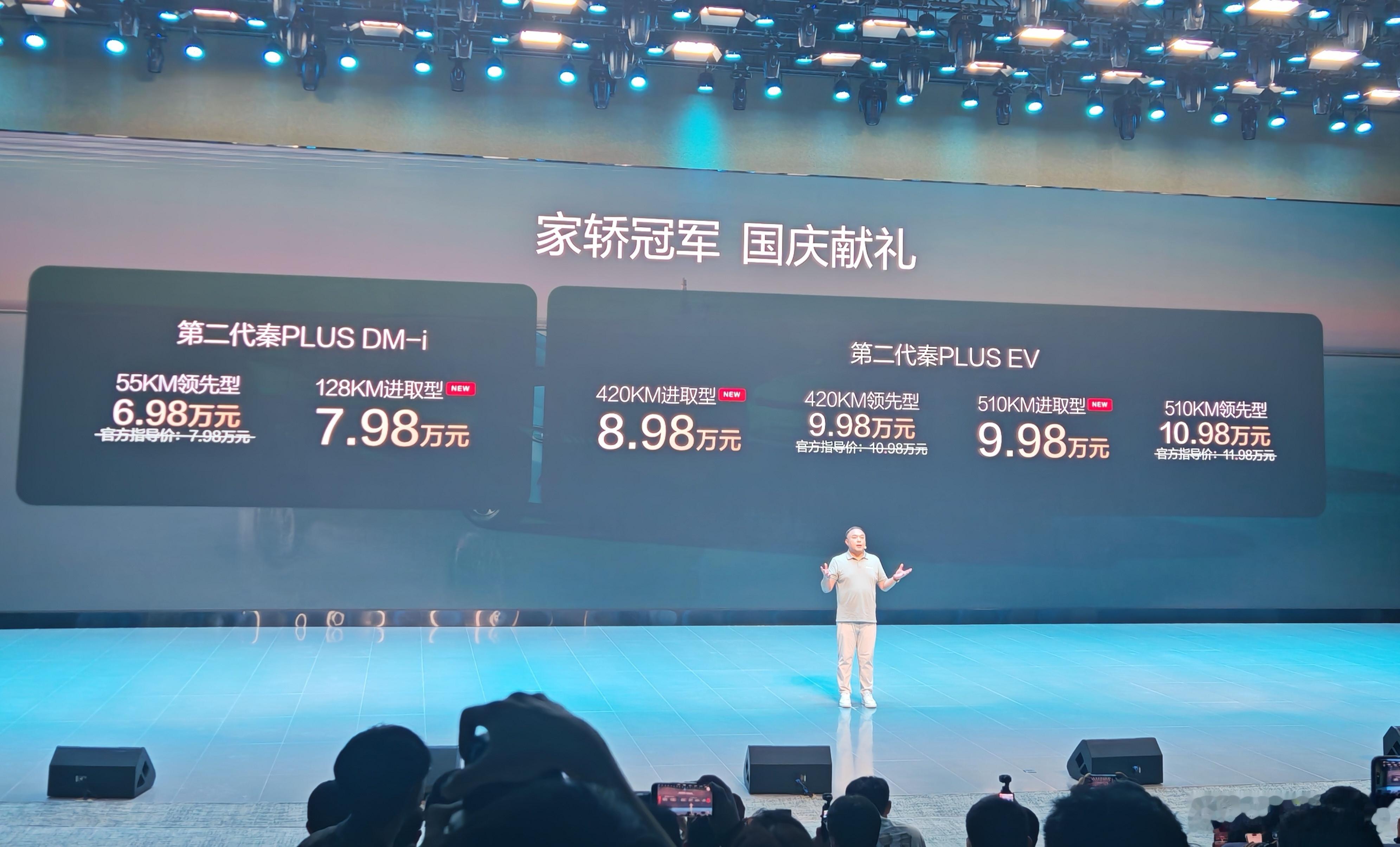 比亚迪这回真是把“油电同价”打成了“电比油低”的终极形态，直接掀了A级家轿的桌子