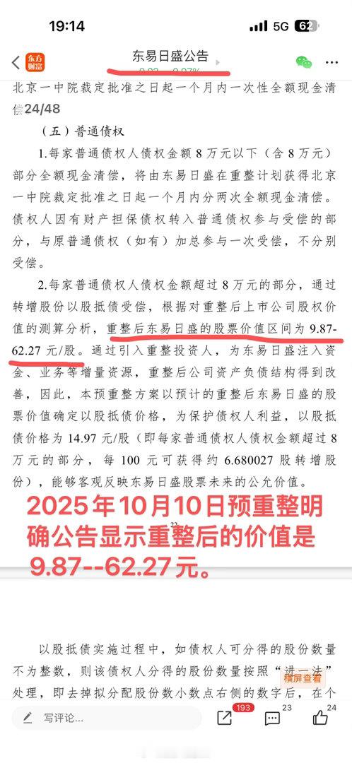 对于St东易摘帽后今天跌停，刚刚从健身房出来还是想写几句感想:St东易于2025