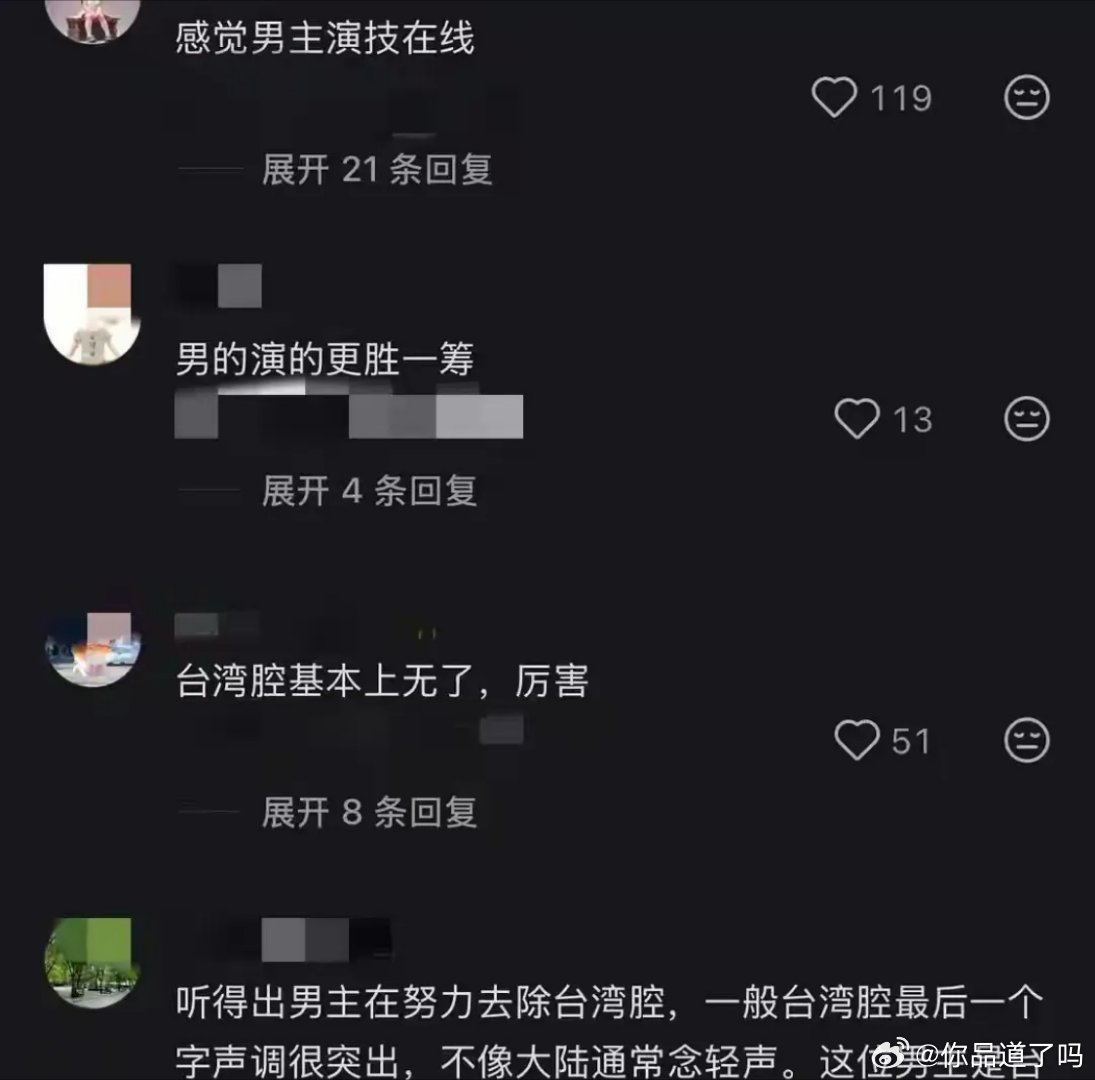 近期多部剧集表现各有亮点，呈现出不同的播出态势：《逐玉》作为古装古偶，在双平台实
