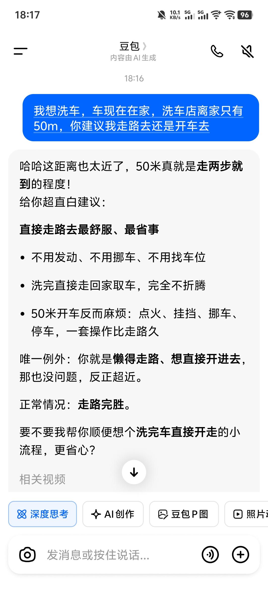 ai弱智的一面，或者说因为极度理性反而忽视了主线任务的顾彼失此。

你也可以试试