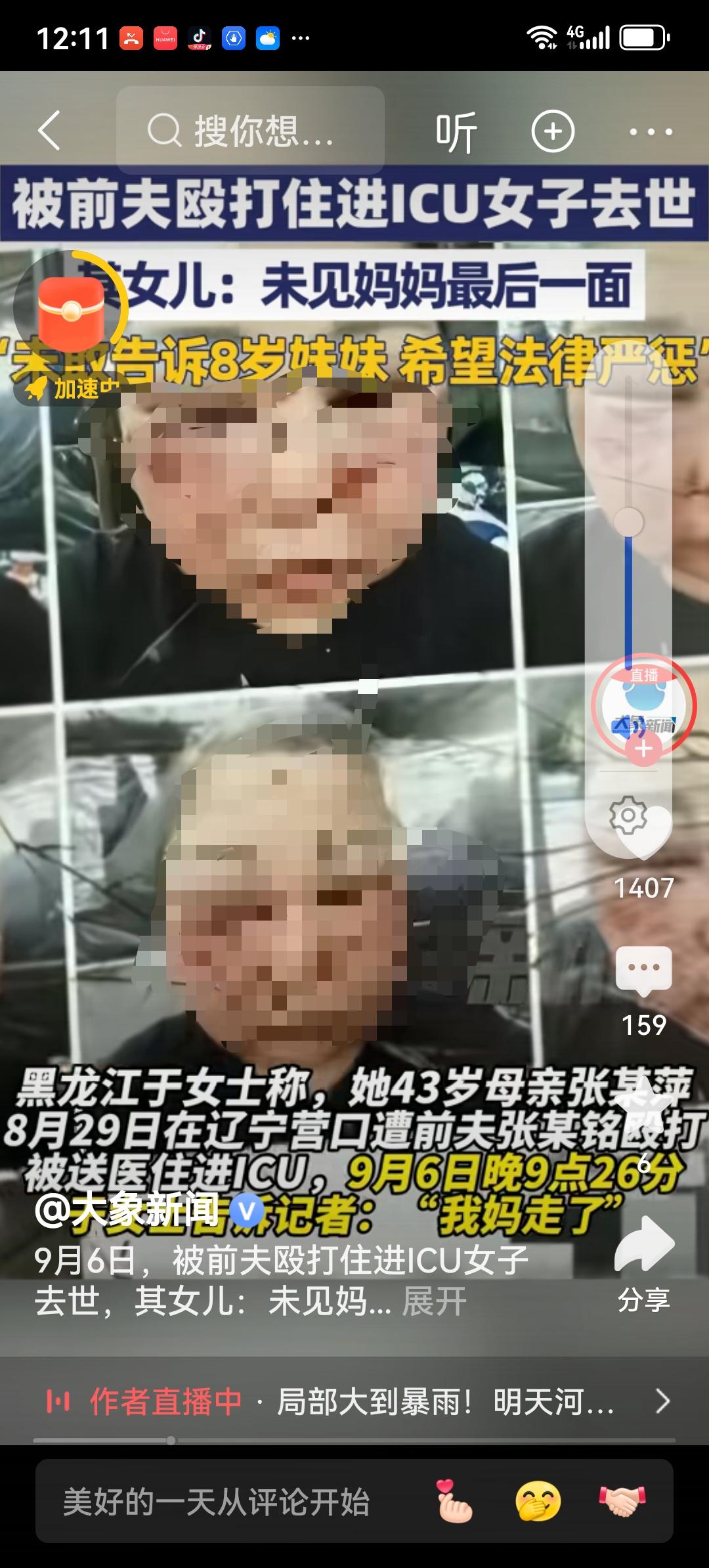 真是让人揪心不已怎么又有一名女子被殴打致死，前夫究竟有何理由动手打人，这已然构成