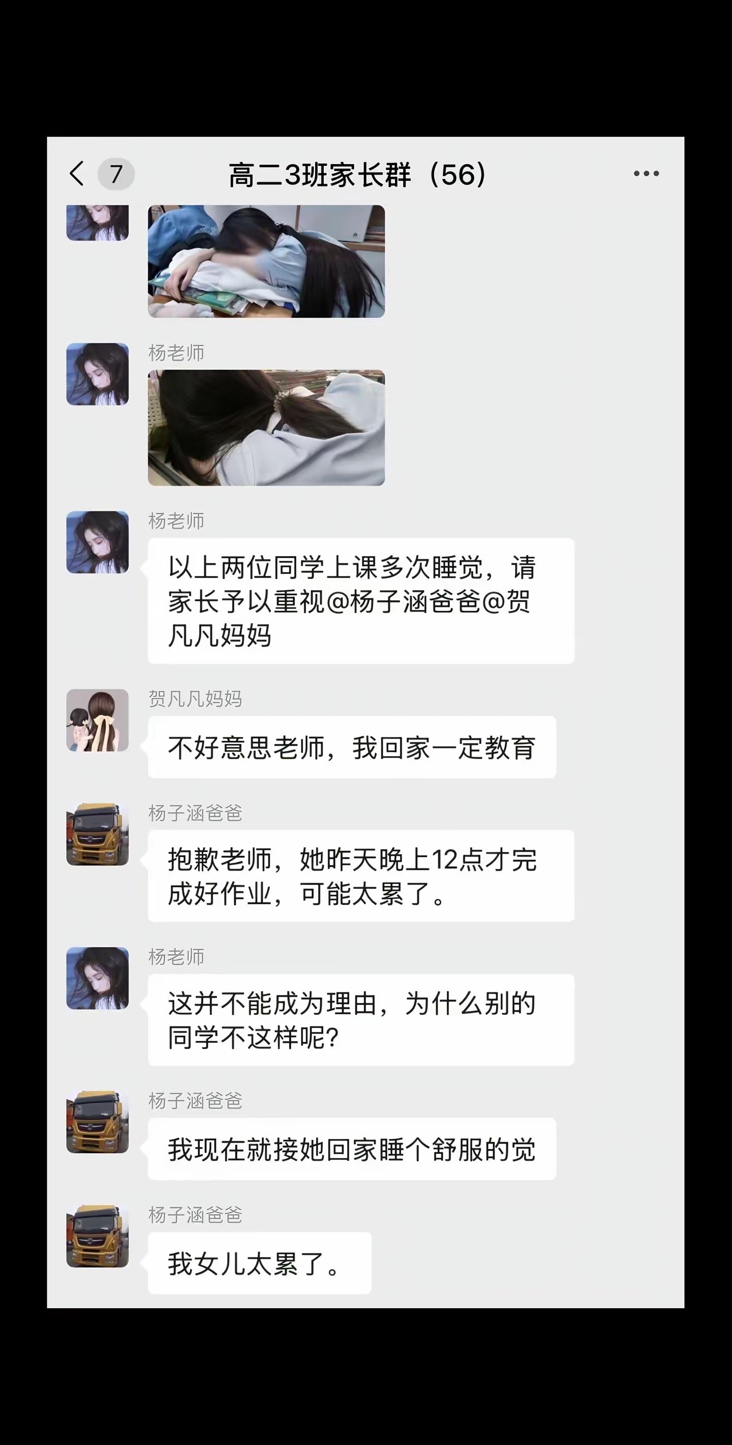 我女儿太累了。 ​​​