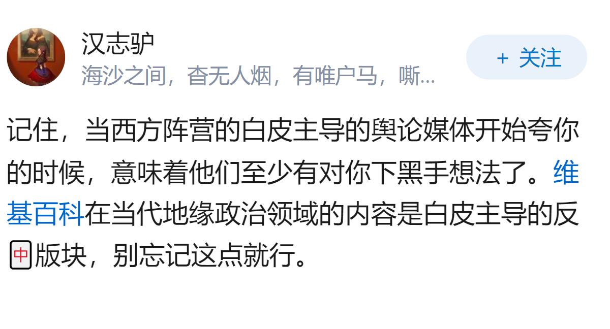 如何看待维基百科正式把中国列为超级大国，同时将俄罗斯移出“潜在超级大国”行列？