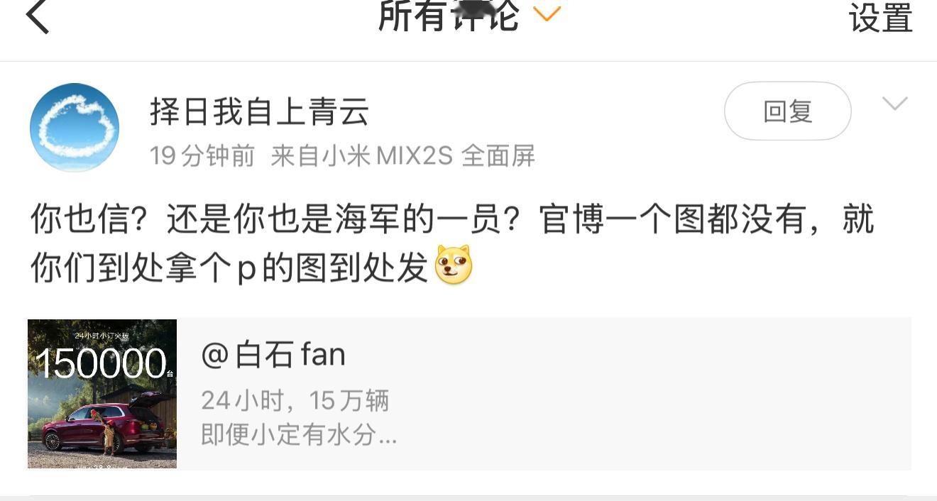 真可怕发了一张问界M7小订15万辆的海报就被打成了海狗[doge]多提几次华为，