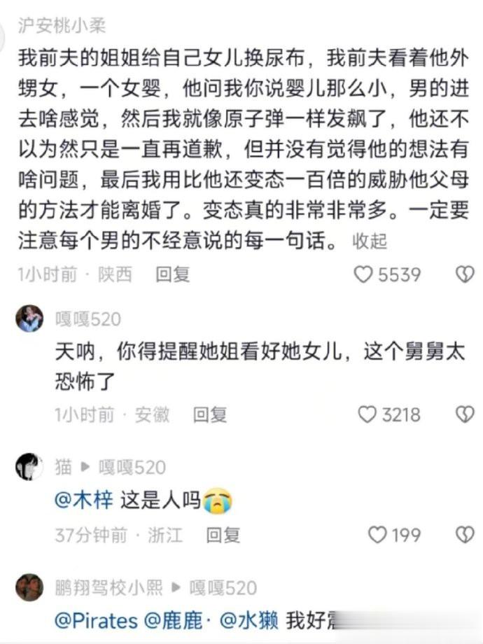 不是所有人都算是个人 ​​​