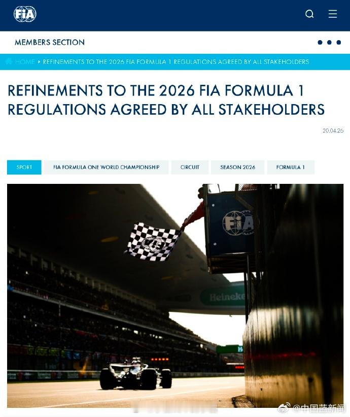 周一，FIA、各车队领队、动力单元制造商首席执行官以及FOM举行线上会议，会上各