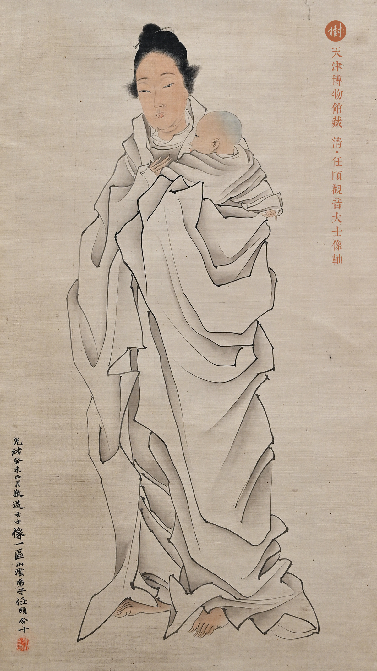 天津博物馆藏清·任颐观音大士像轴 