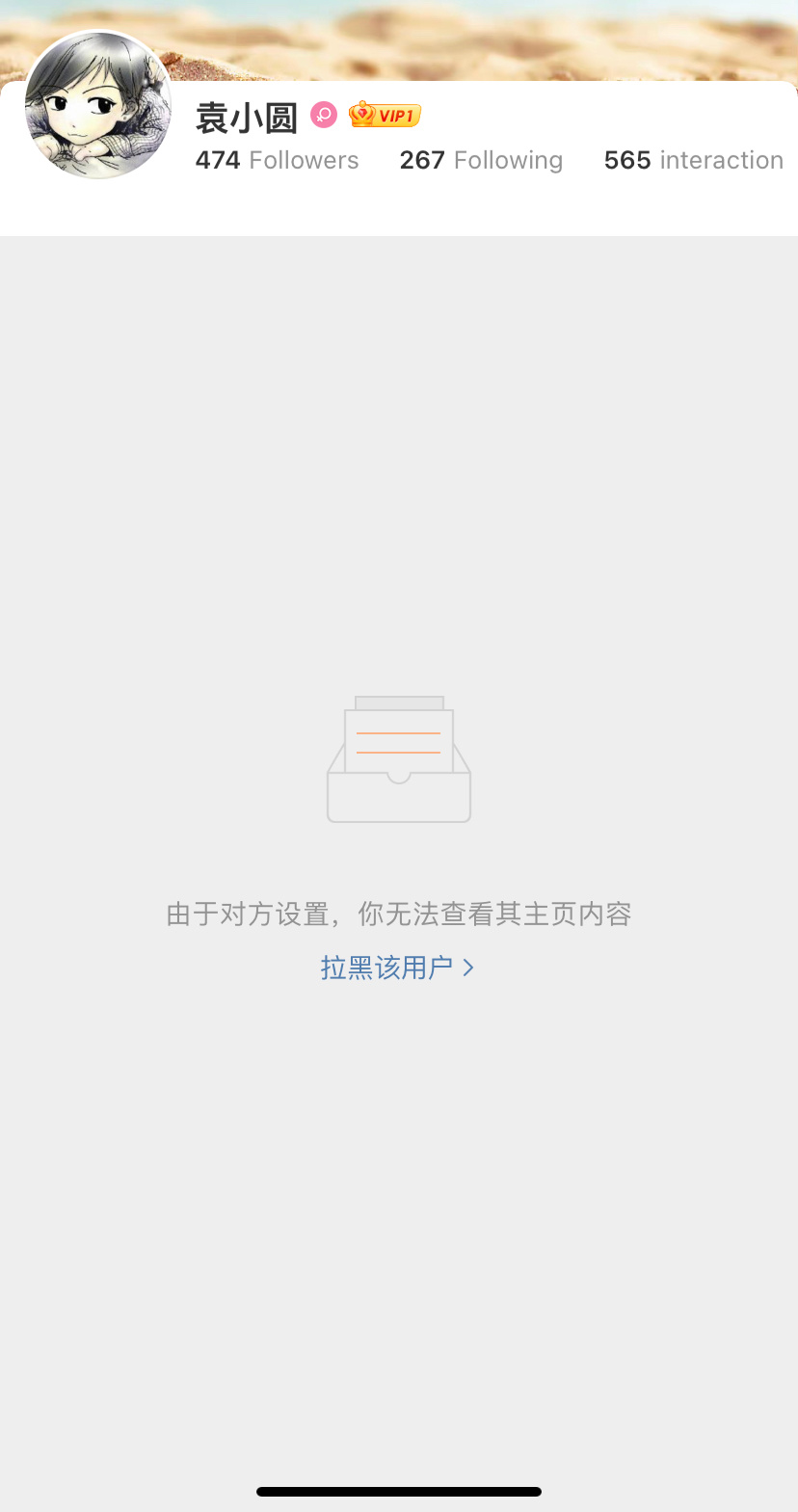 当我点开我本是高山女编剧的微博时呵呵。怪不得呢 ​​​