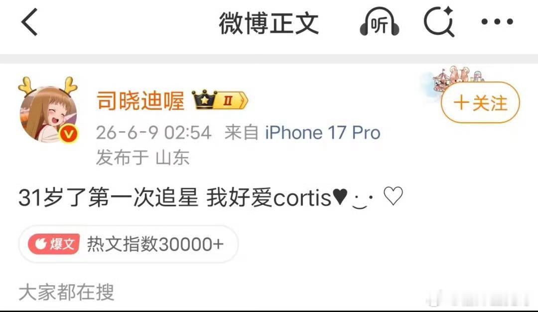 司晓迪和吴世勋视频过2026年7月7日，司晓迪在直播中被弹幕提及吴世勋时，仅模糊