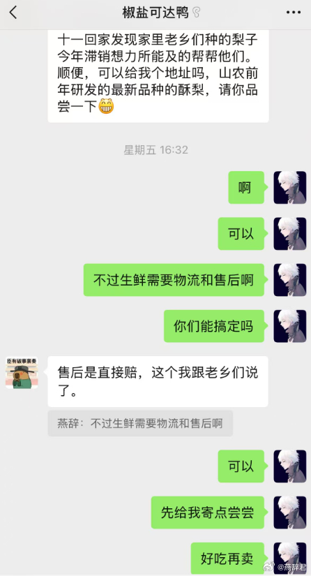 兄弟们！前两天刀友找我帮忙卖一下老乡家滞销的酥梨！我早上尝过了，水很多！清甜！皮