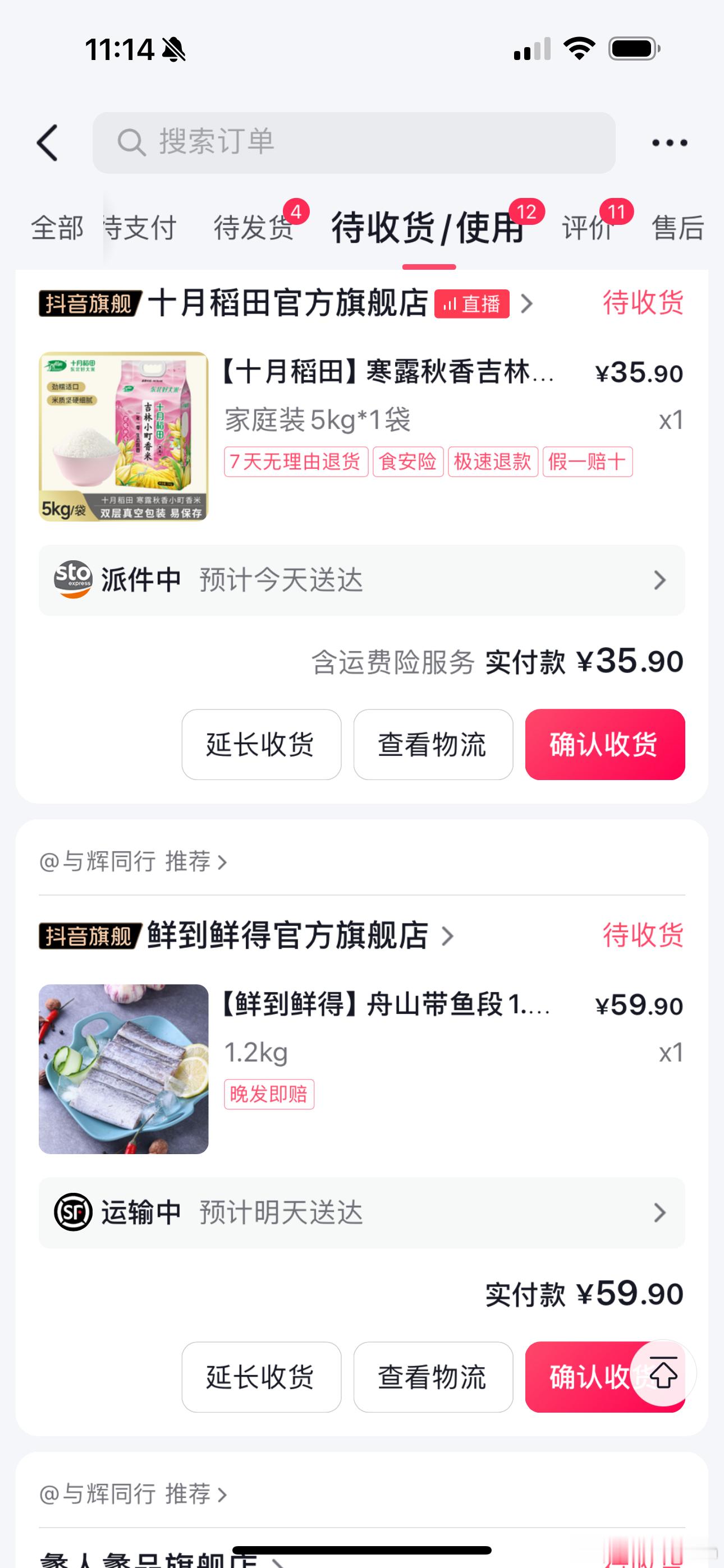 #与辉同行因没东西卖停播一天#不愧是董宇辉，开播才两天就把东西卖空了！我才买了十