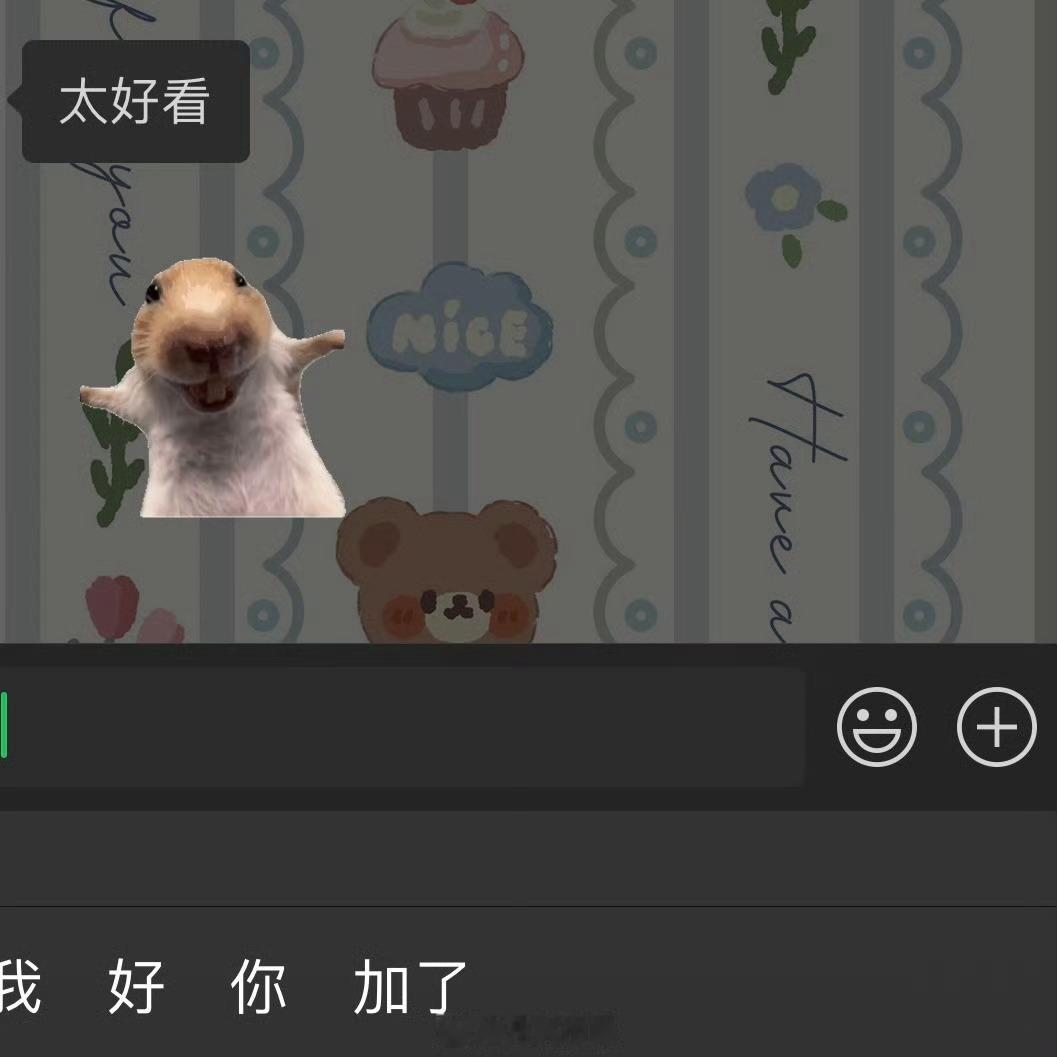 谁被夸了 我不说 ​​​
