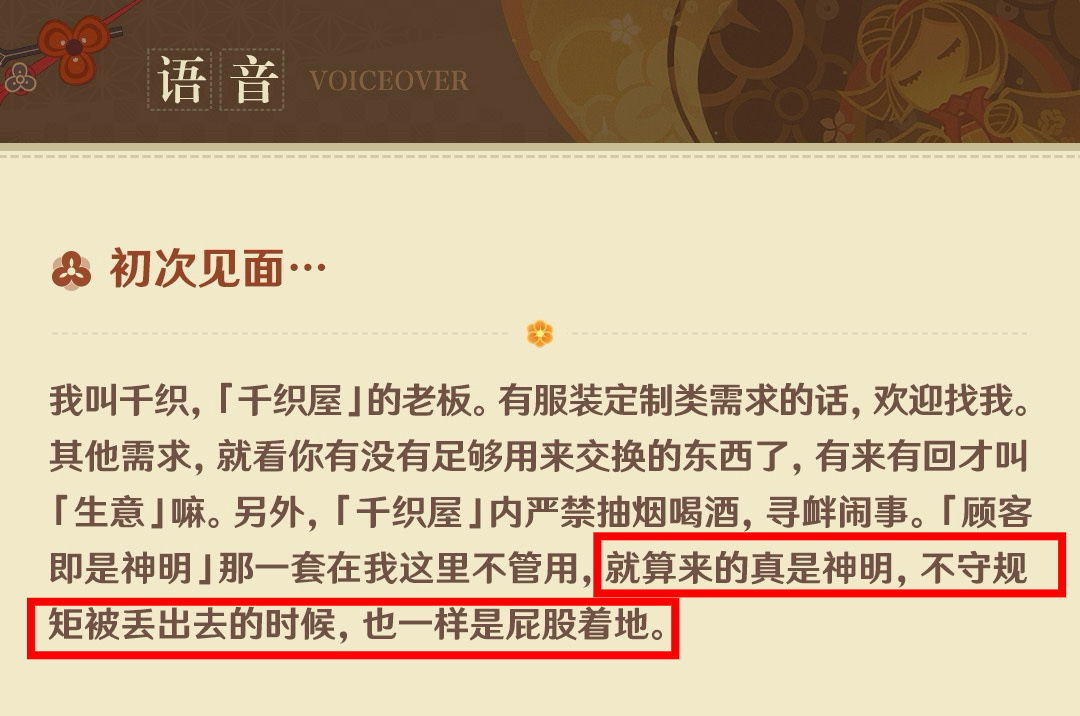 #原神[超话]# 千织的性格好特别，做事不讲规矩，就算是神明来了，丢出去也是屁股