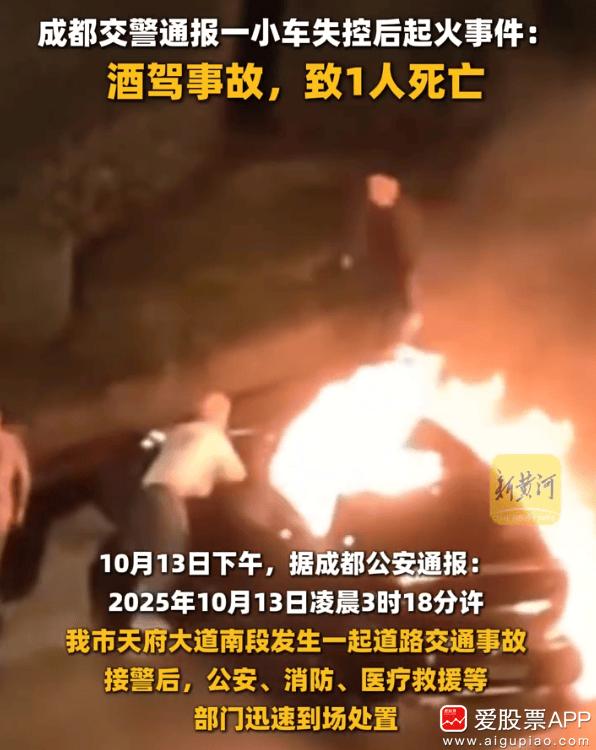 今天小米负面新闻又出圈了，成都有个车祸，车主酒后驾驶su7 ultra超高速出事