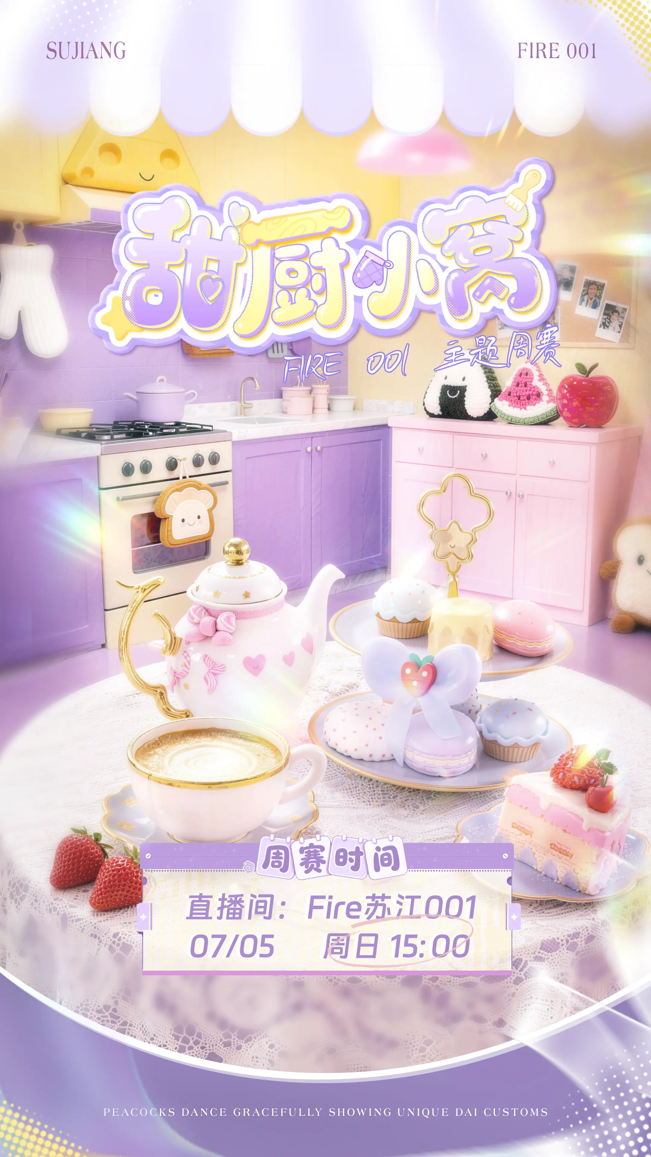 『甜厨小窝』0Q甜蜜加载中⋯🥨 一勺奶油，一块蛋糕，🧁 把平凡的日...