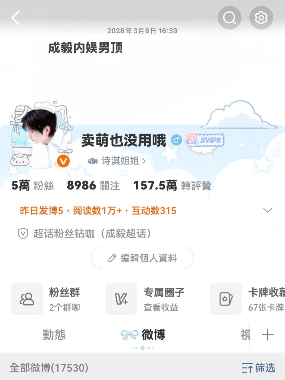 来互动 回访扣1 