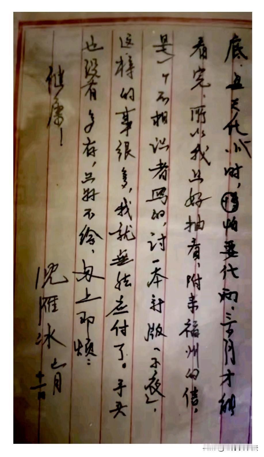 沈雁冰的书法运笔法娴熟，简结朴实，清雅自然！被称为文人的书法典范