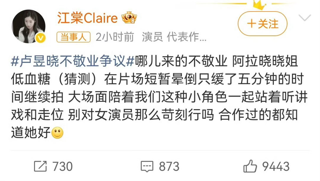 连业内好友都看不下去了，卢昱晓这次是真的无妄之灾 