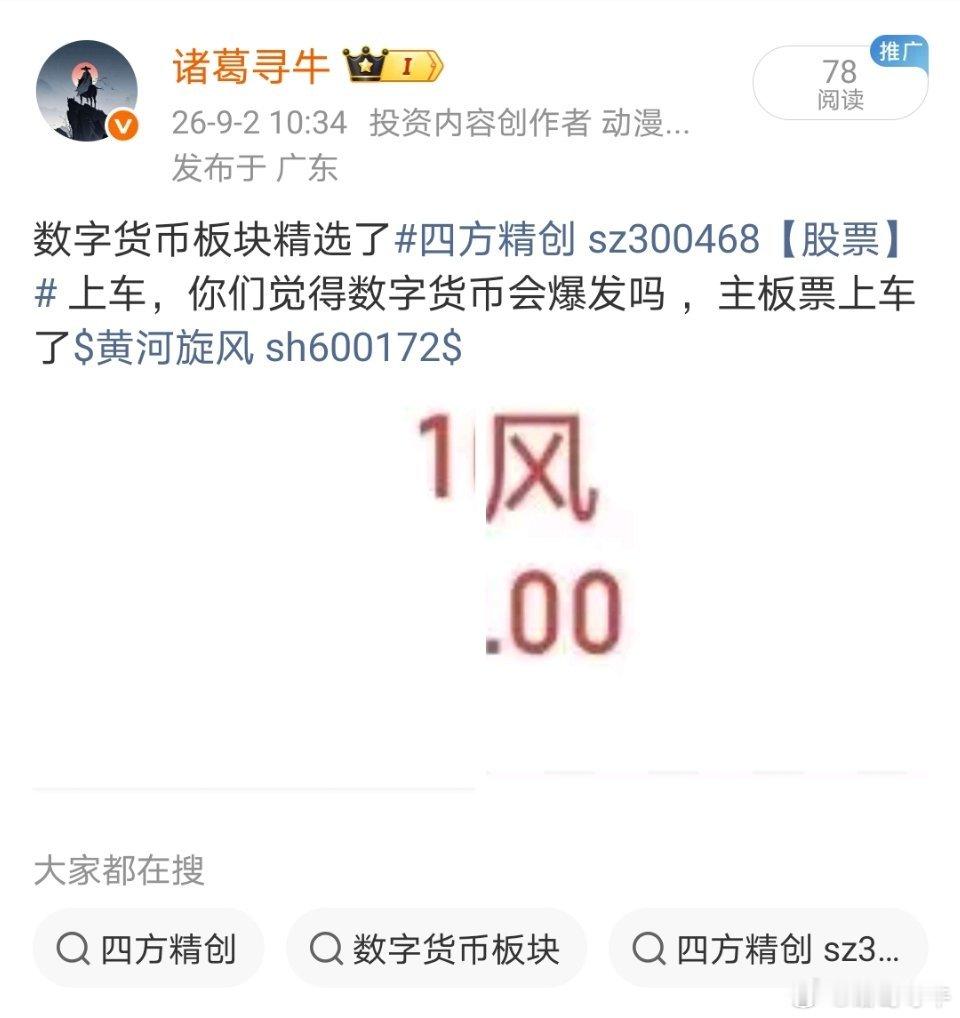 诸葛$四方精创 sz300468$ 没让大家失望吧[给力][给力][给力] ​​