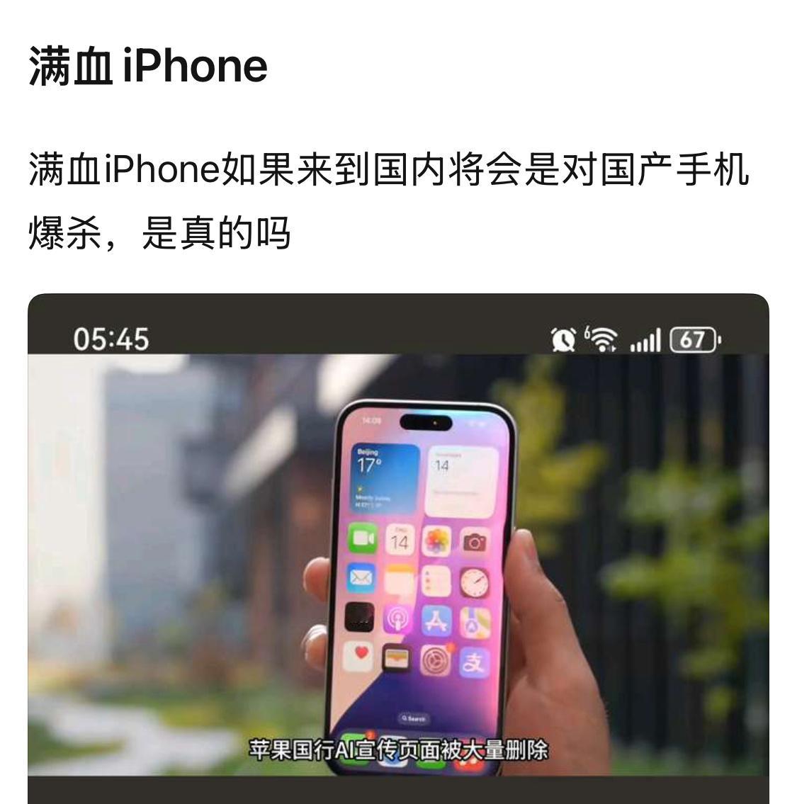 苹果除了工艺，还有什么是绝对碾压的？ ​​​