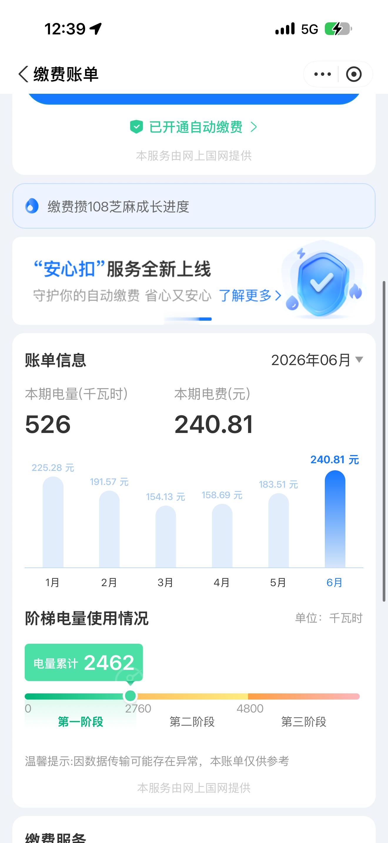 高温天每月电费超多少算败家这个月用了240元，500多度电，但感觉其实还好，因为