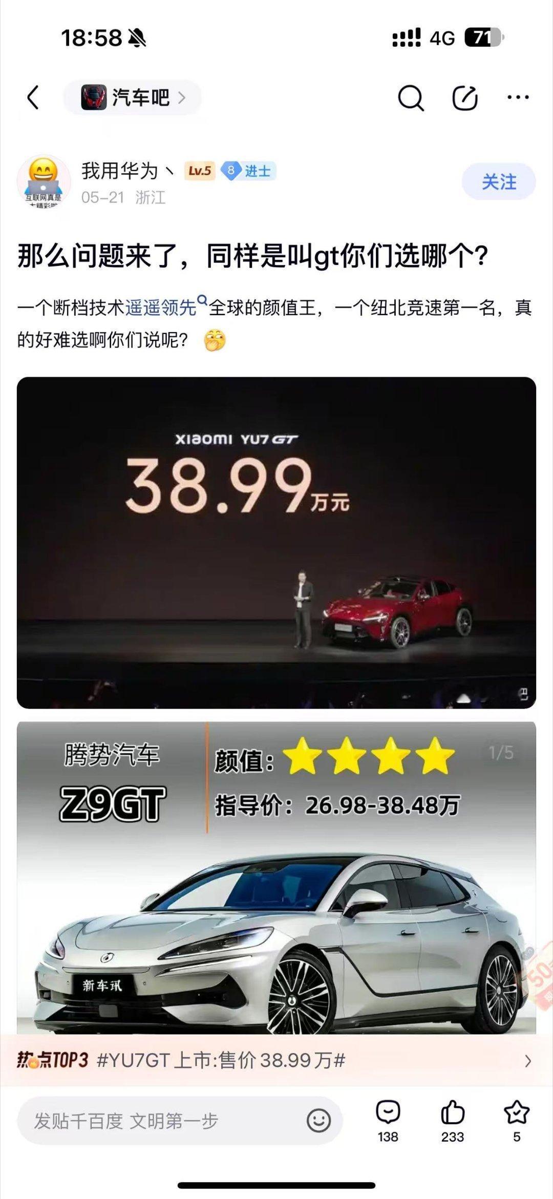 同样是gt同样是深受年轻人喜爱（毕业就买）同样有很强的技术同样价格比对手实惠你们