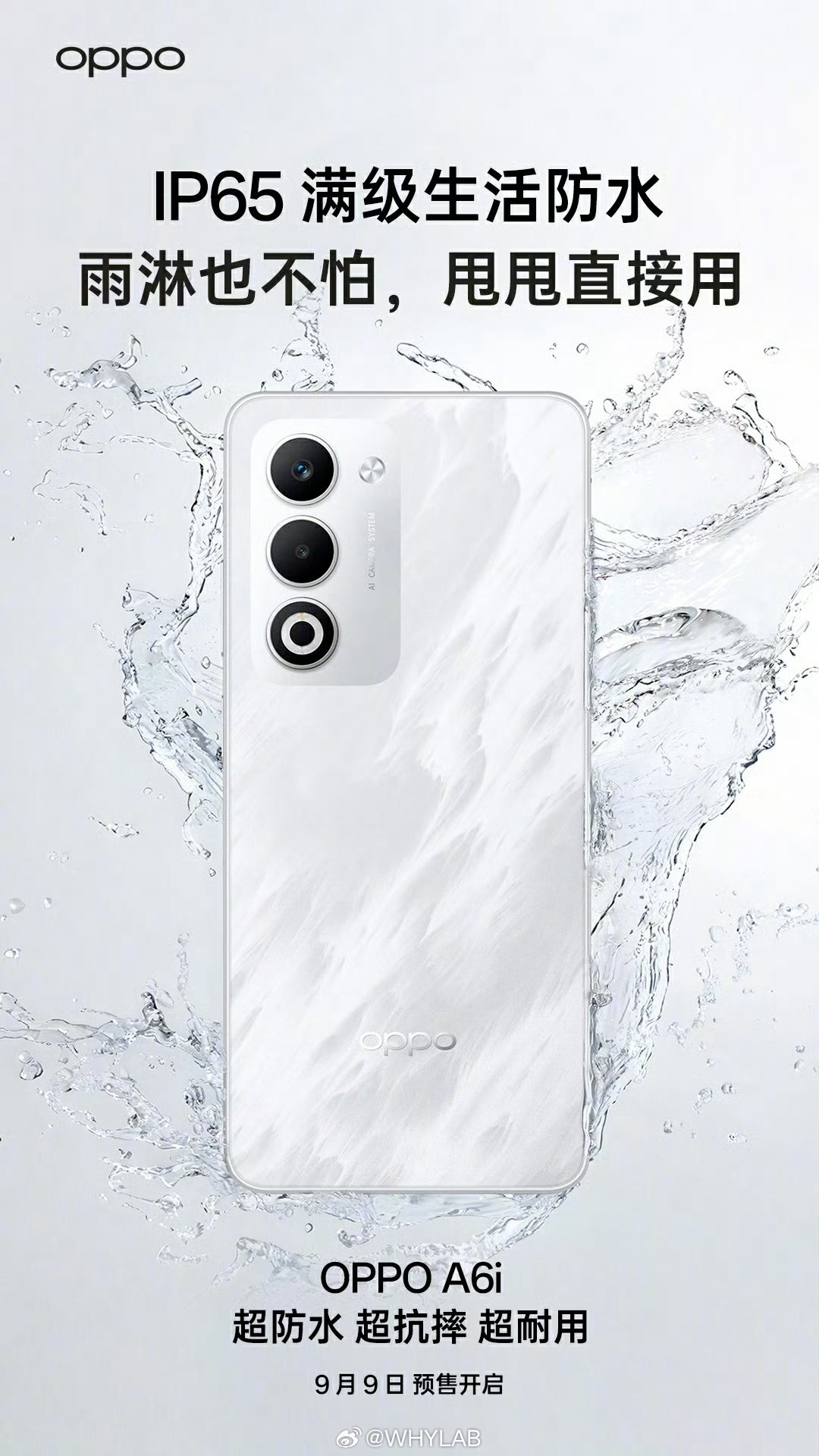 这次 OPPO A6 系列还有一款 OPPO A6i，6000mAh 电池，云雾