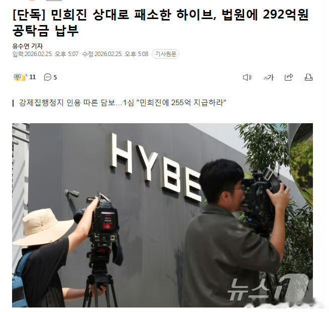 HYBE拒绝闵熙珍的提议HYBE拒绝闵熙珍的提议并向法院缴纳292亿担保金，我的