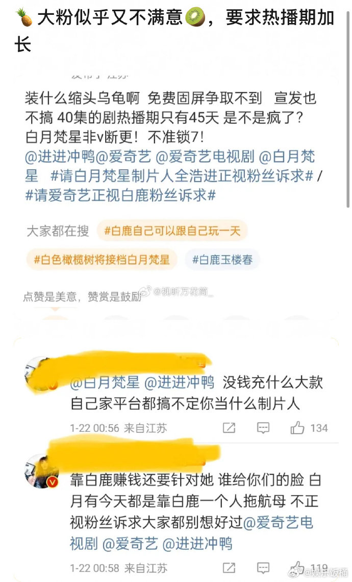 白鹿粉丝要求加长热播期   白鹿粉丝要求加长白月梵星热播期 大家不要放过热播剧白
