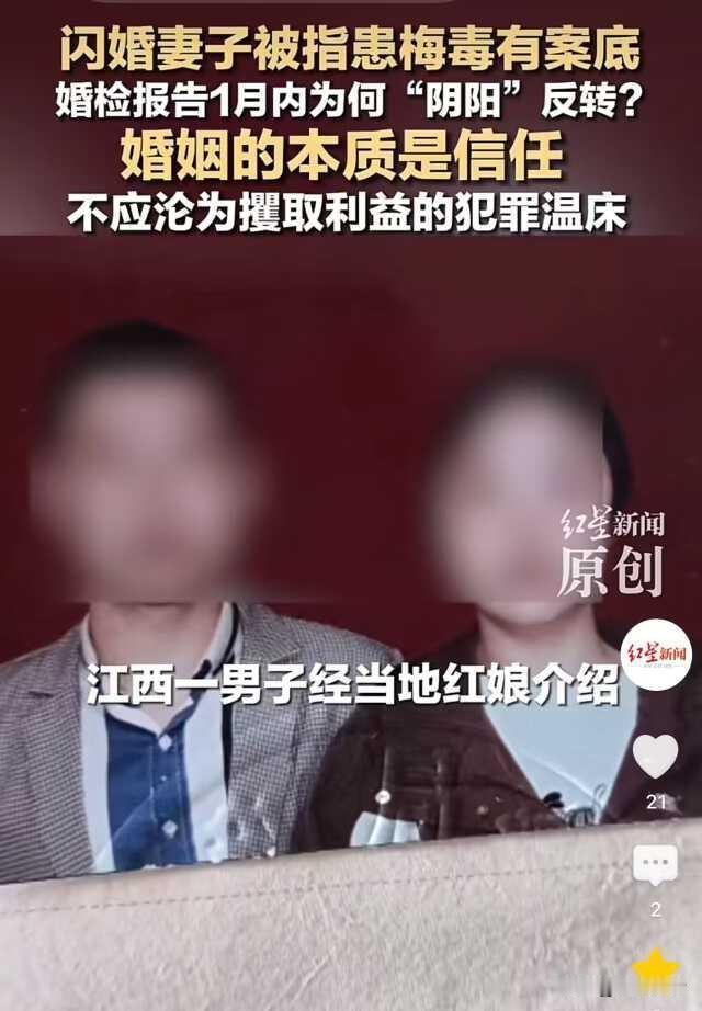江西抚州男子婚后察觉不对劲！查出真相直接崩溃，30万积蓄打水漂
 
最近刷到江西