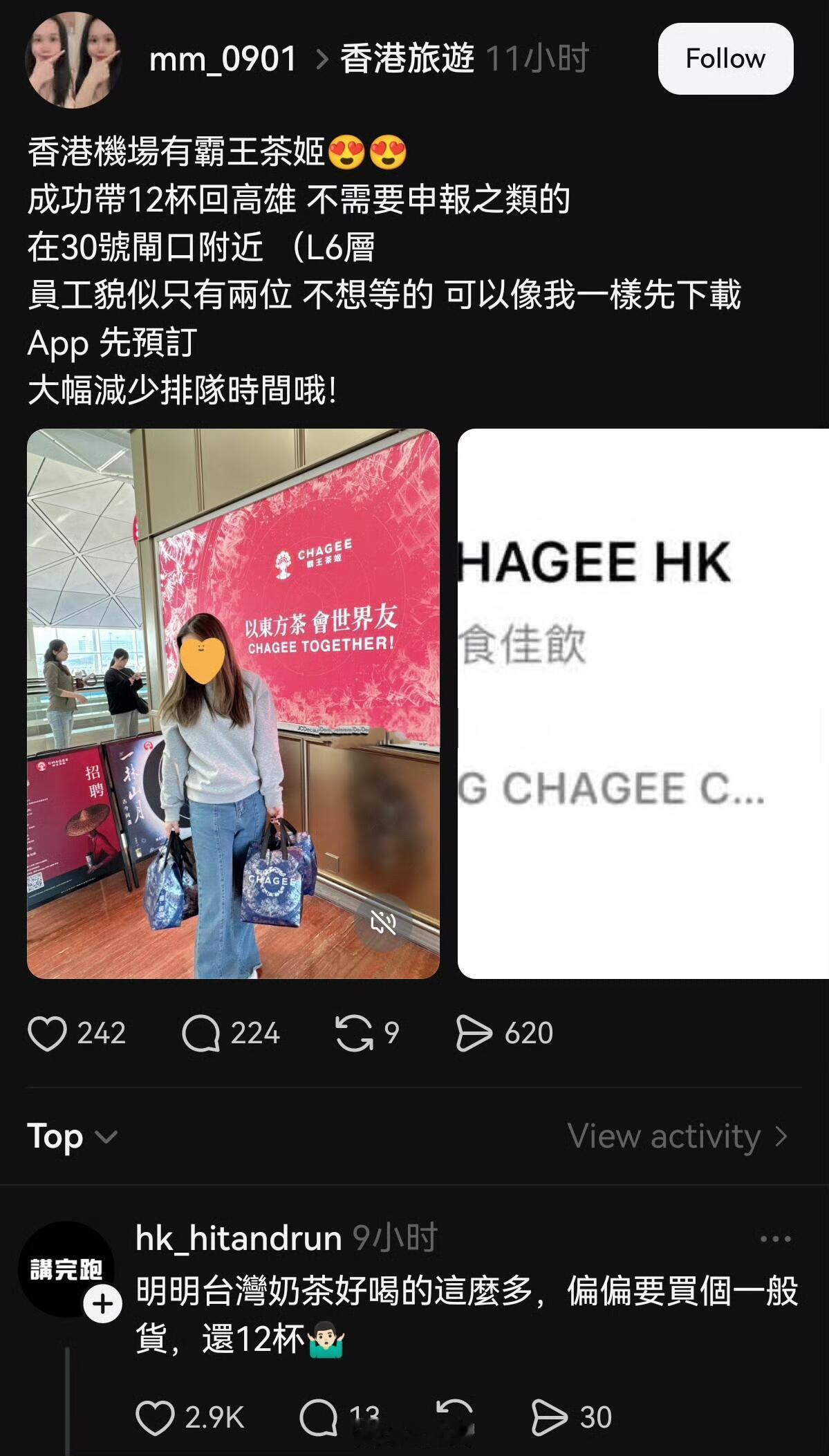 台湾人去香港旅游，买了12杯霸王茶姬回台湾让一群人破防…除了让大家看看港台网络上