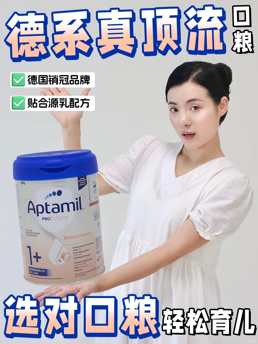 轻松搞定选奶这件事~德系真顶流闭眼冲